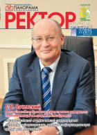 РЕКТОР ВУЗа